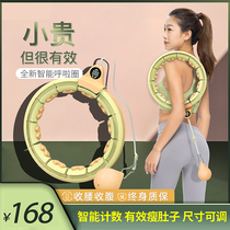 Song Yi-same childrens household smart Huchel circle sweat and weight loss thin waist artifacts for men and women