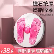 Towards turning wheel twisting machine housemassage weight loss fitness equipment female sports lean waist artifact turns the disc