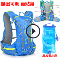 Running backpack Cross-country backpack Mens and womens ultra-light breathable close-fitting shoulder bag Marathon riding kettle water bag backpack