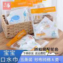 5 pieces of packaged gift gauze petal bibs spit milk saliva towels baby triangular towel bib gauze