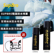 SupBro Shoes Upper Waterproof Spray Nano Dust Resistant Small White Shoes Cleaning Agent Anti-Fouling Sneakers Anti Dirty Spray