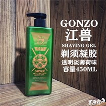 Spot GONZO RIVER BEASTS MINT SHAVING GEL GEL GEL GEL CREAM SHAVEGEL MEN HAIRDRESTY Noodle Shop 450ML