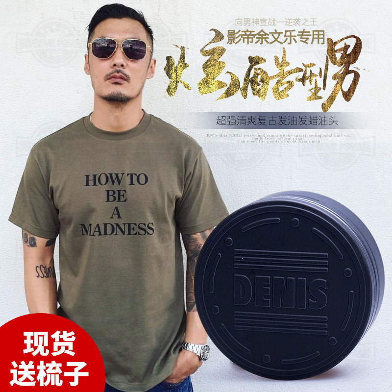 Spot DENIS Japan original imported Guan Xi Yu Wenle Royal water-based hair oil retro back head oil hair wax