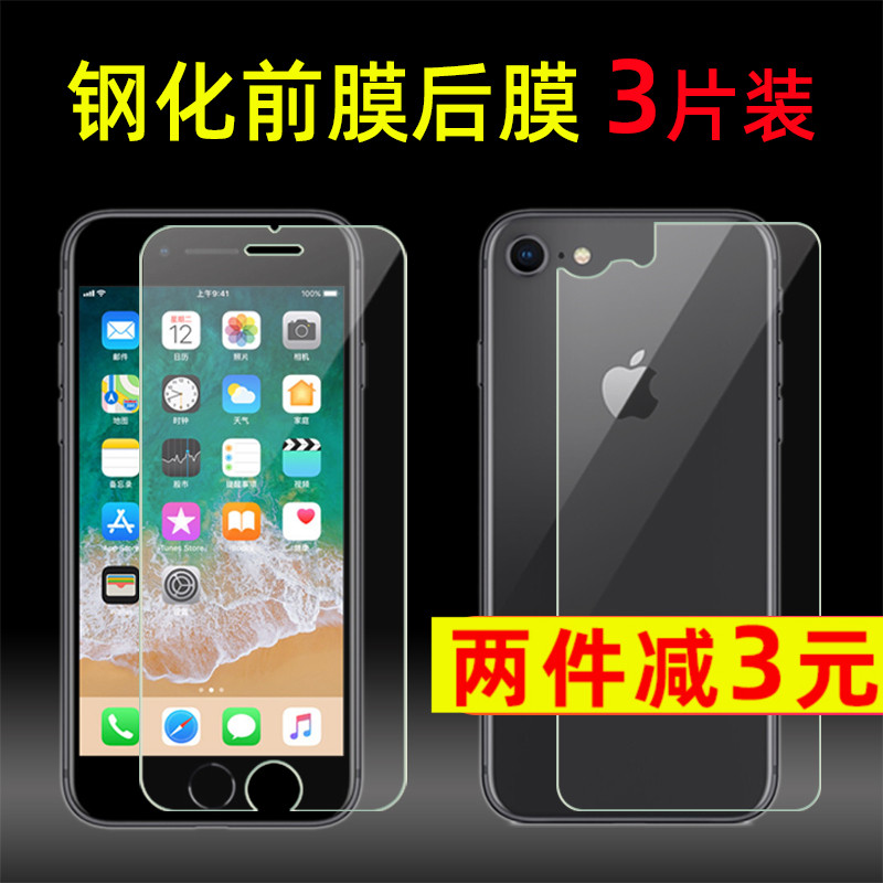 Apple XS max rear film iphone8 tempered film p front and rear XR explosion-proof 7plus glass 11 mobile phone 6s film X