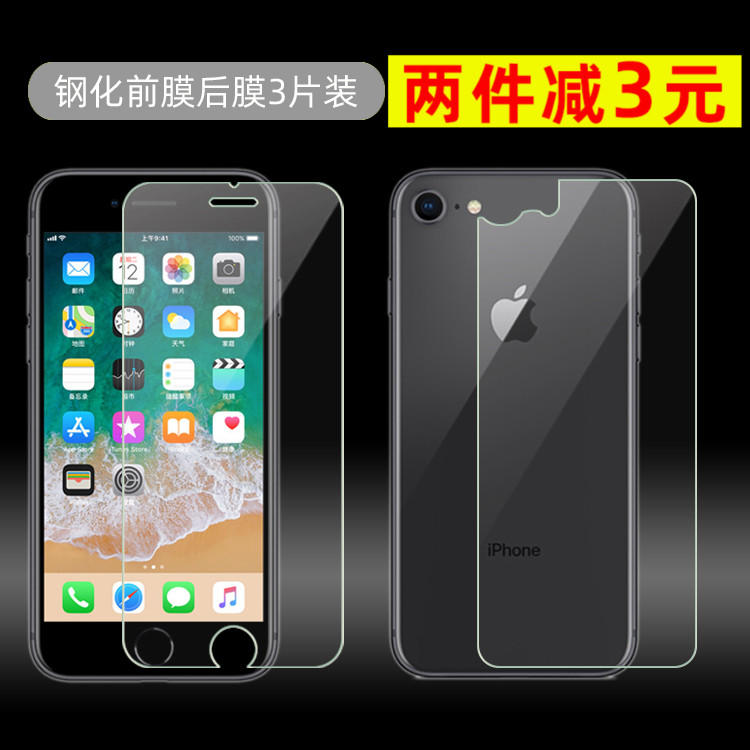 Apple X tempered film front and rear iphone7 HD glass back 8plus mobile phone 11 screen XSmax film XR