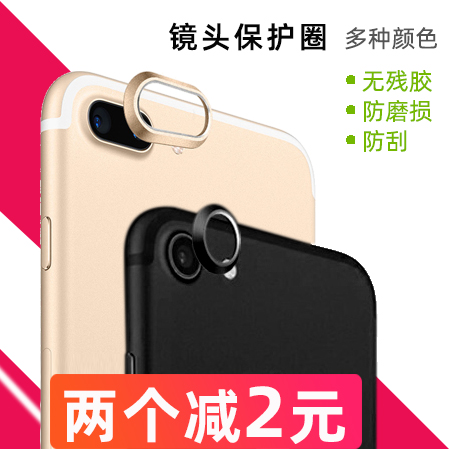 XSmax lens circle XR lens protection ring Apple X phone camera ring 7p aluminum alloy 8plus protective sleeve x