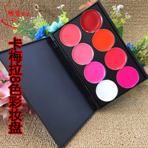 Carmela multi-color makeup plate lipstick plate eight-color lipstick plate matte fog lipstick pop mouth red makeup artist