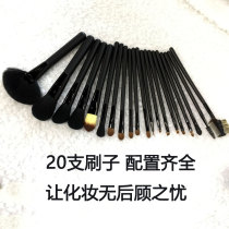 20 makeup brush makeup brush set loose powder blush eye shadow brush to send recommended for beginners makeup artist photo studio use
