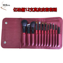 Bai Li 12 makeup brush set tools animal wool full set of makeup artist eye shadow lip brush blush brush