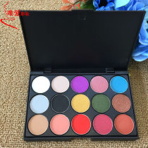 Heart Yi Fixue XinYiZhui Makeup 15 Color Eyeshadow Board Smoke Plate Earth Color Set Color Eyeshadow
