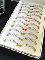 Taiwan pure manual false eyelashes transparent lower eyelashes 011 plastic root no trace false eyelashes natural slender eyelashes