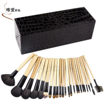 Makeup artist beginner makeup set brush professional square box 24 animal hair nanmu brush Rod set brush photo studio makeup