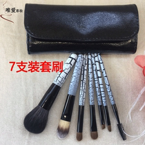 7-pack makeup brush set tool set brush beauty brush full set of eyeshadow brush loose paint foundation brush
