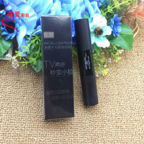 Carmela double head repair stick high gloss dual-purpose face repair powder V face shadow nasal shadow ointment lying silkworm pen T Zone V zone brightening