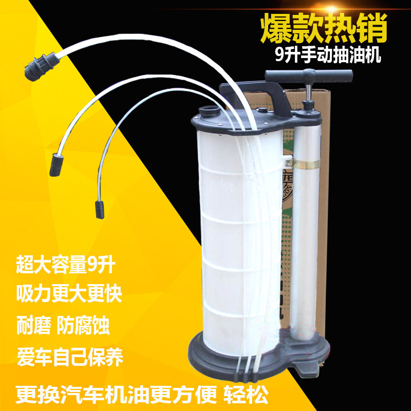 Manual oil pumping unit car oil change brake oil pumping oil pumping oil pumping oil pumping oil pumping oil pumping unit