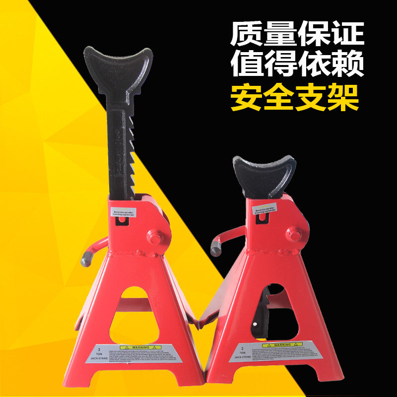 Thickened 3 ton safety bracket maintenance bracket safety protection bracket jack bracket auto repair tool