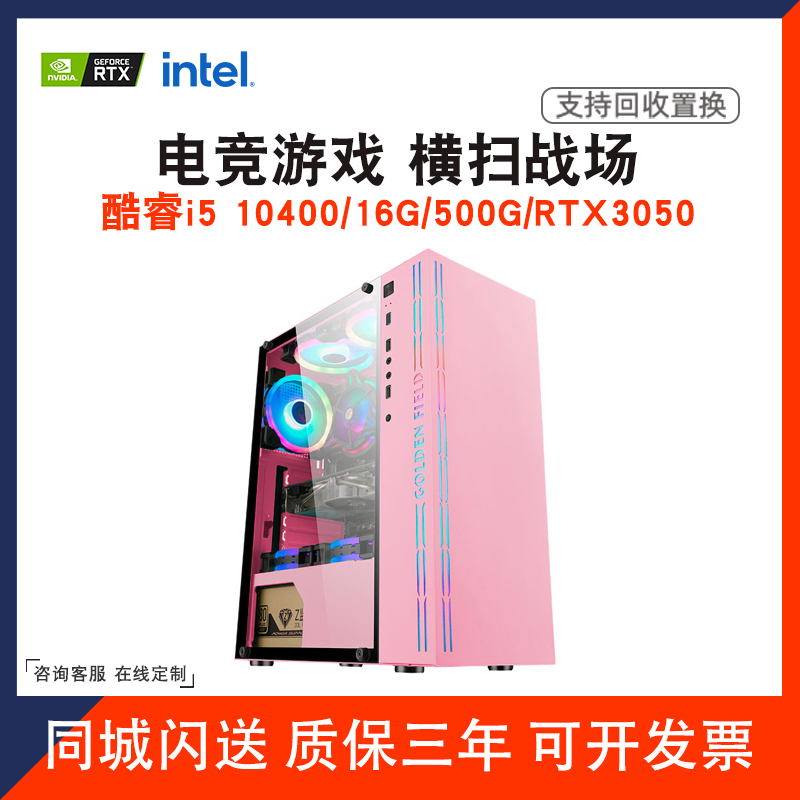 Cool Rui i5 i5 10400F GTX1050TI 1650 1660 Desktop DIY assembled electric race gaming computer host