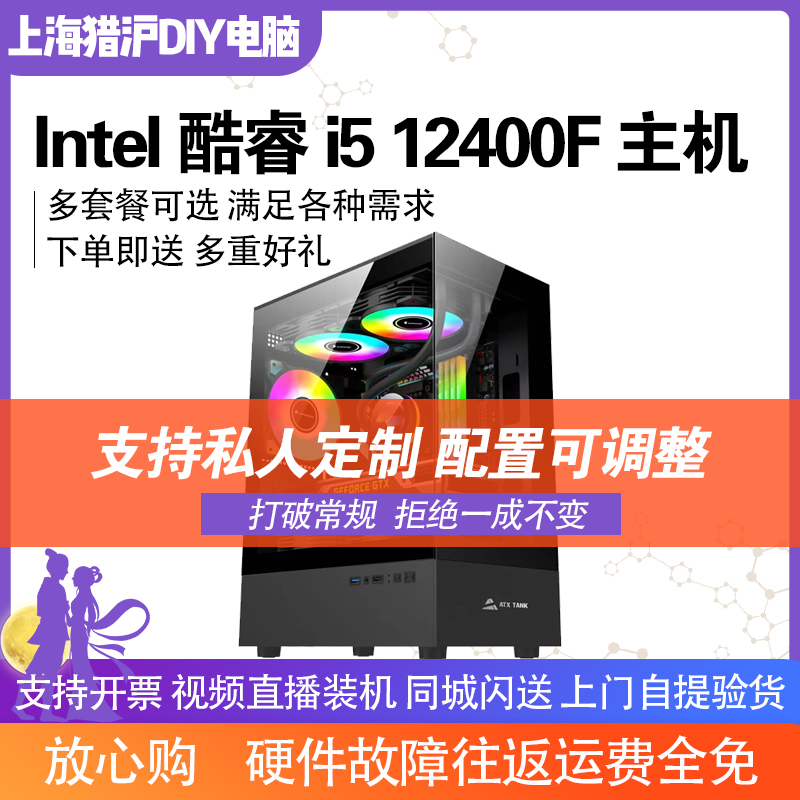 Core i5 12400F/RTX4060/RTX5060TI eスポーツゲーミングデスクトップ組み立て済みコンピュータホスト新品