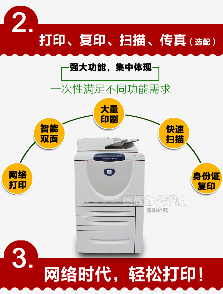 2019 kích thước mới Fengshen Xerox 7000 máy photocopy đen trắng tốc độ cao a3 loại sản xuất máy tốc độ cao hai mặt - Máy photocopy đa chức năng máy ricoh 7502