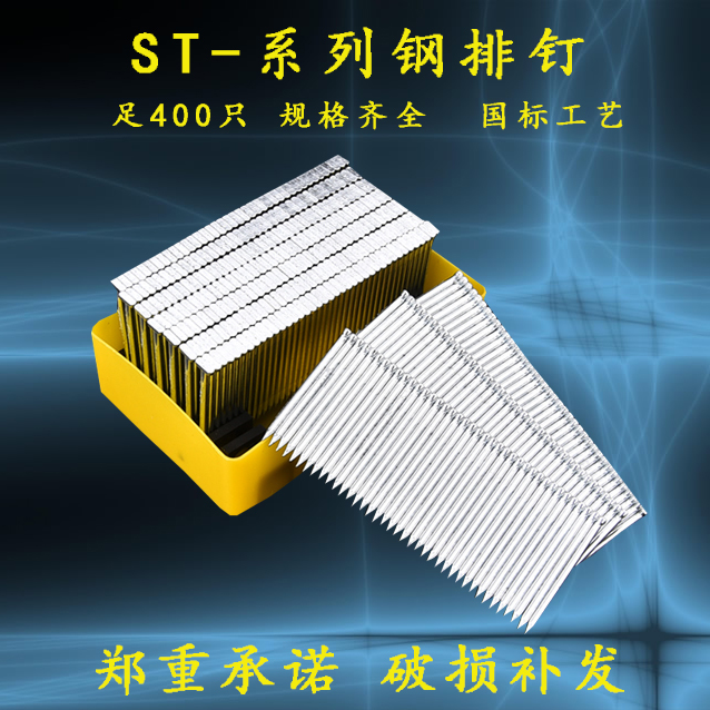 182532384505764 Zhongfa national standard foot length cement pneumatic steel row nails grab gun nails do not snap gun