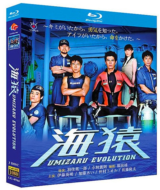 海猿 映画 全巻DVD BOX