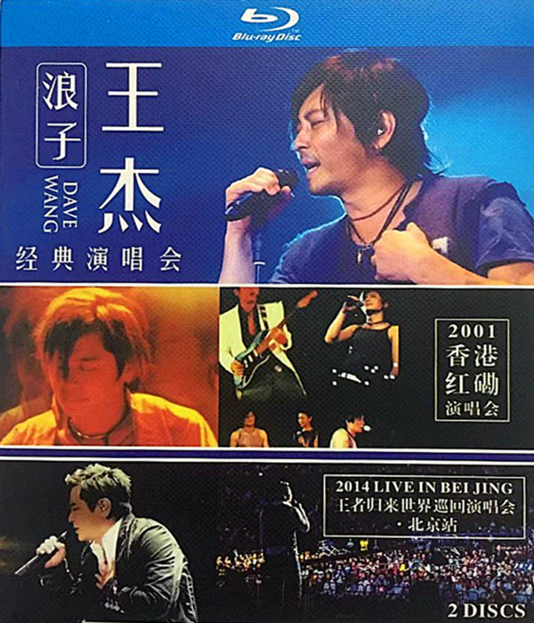 Bd Blu-Ray Wang Jie Concert (2001 Hong Kong + 2014 Beijing) 1080P Disc High-Definition 2-Disc Set