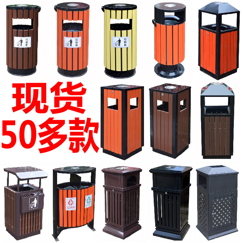 Outdoor Trash Can Large Street Classification Scenic Area Sanitation School Outdoor Steel Wood Park Community Fruit Leather Case