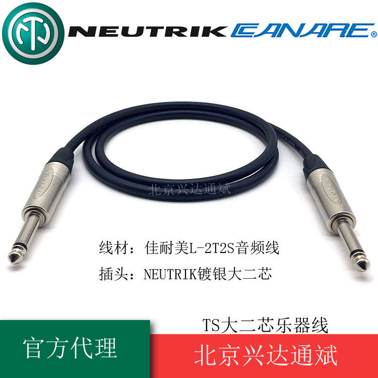 Original Imported Musical Instrument Guitar Line Japan Canon L-2T2S Newchuk NP2X Big Two Core 6 35 Single track