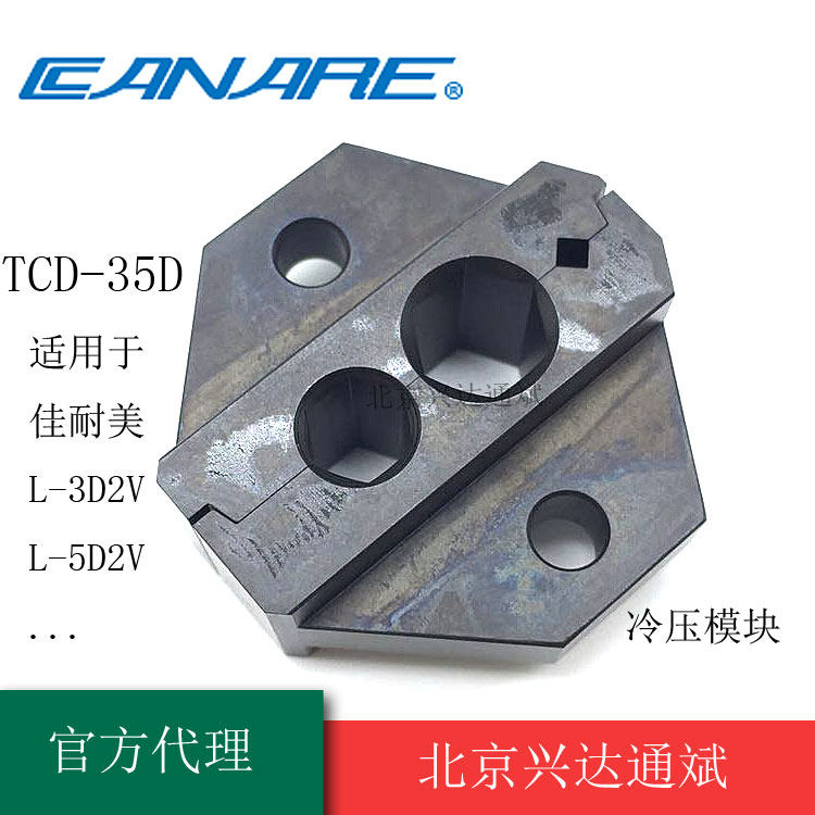 Canon-resistant L-3D2V L-5DFB pressed quick Mo 50 Au BNC pliers pressure opening TCD-35D antenna press pliers