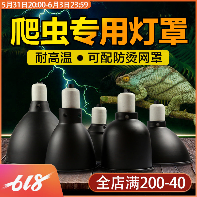 Climbing for 5 5 inches 8 5 inch Drum Lampshade Lizard Turtle tortoise Pet Snake Heating Climbing Box Reptile Deep Barrel Shade