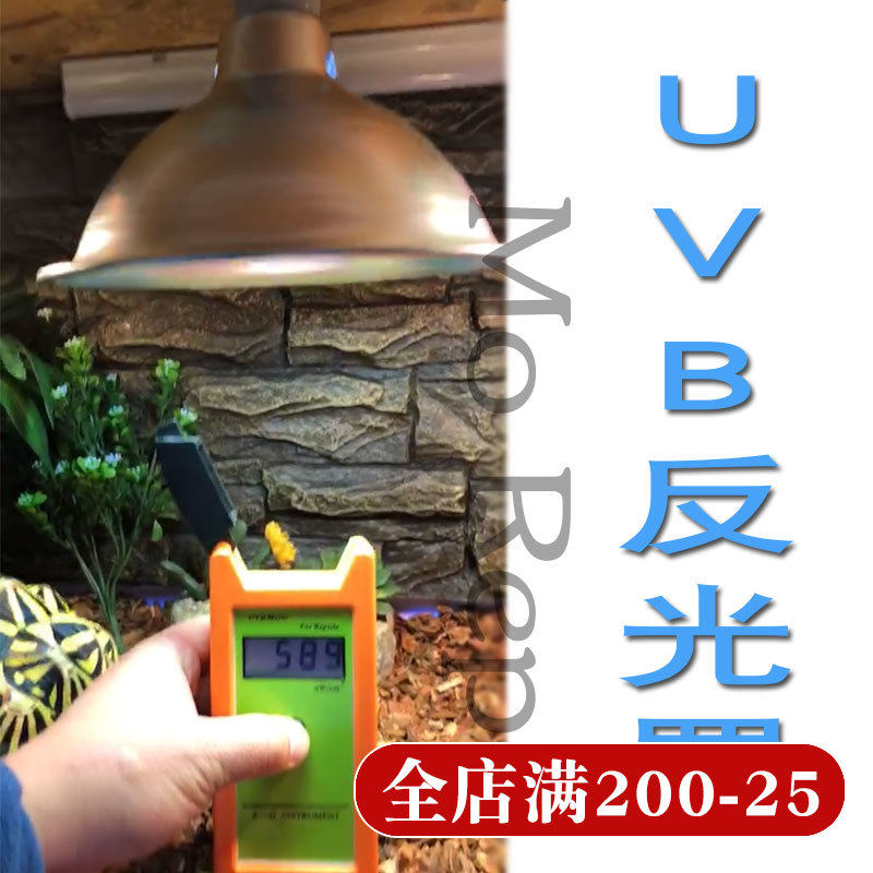 UVB enhanced reflector lights 5 0 10 0 reflective lamp shade UV solar lamp plant replenishment lamp