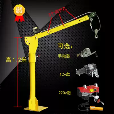 Car-mounted crane 12V 24V truck crane small cantilever crane truck three-wheeled small crane
