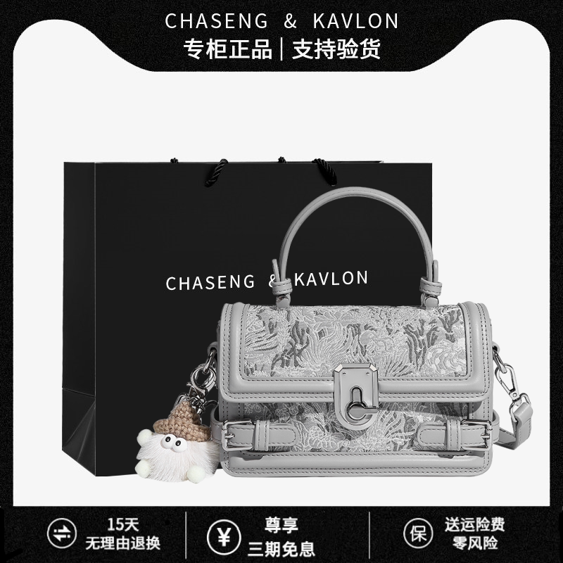 Chaseng&Kavlon Moonlight Treasure Box Crossbody Bag Women's Bag 2026 New High-End Commuting Shoulder Handbag