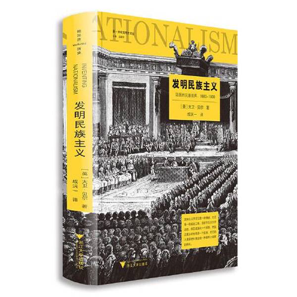 Authentic Books | the Invention of Nationalism, Translated by Cheng Yuan; Written by (British) David Bell 9787308197953