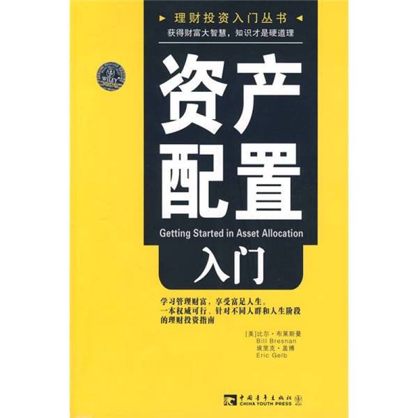 Authentic Books | Introduction to Asset Allocation by Bill Blaszman and Eric Gabel (Usa) 9787500680482 Authentic Books | Introduction to Asset Allocation by Bill Blaszman and Eric Gabel (Usa) 9787500680482