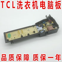  Brand new TCL washing machine computer board XQB70-F101 XQB70-F102CP XQB60-F101 control board