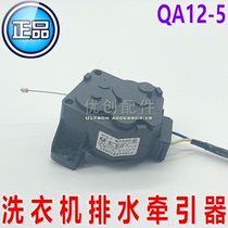 Suitable for Haier washing machine QA12-5 drainage tractor XQB50-M1268 M1269 XQB70-M1 motor