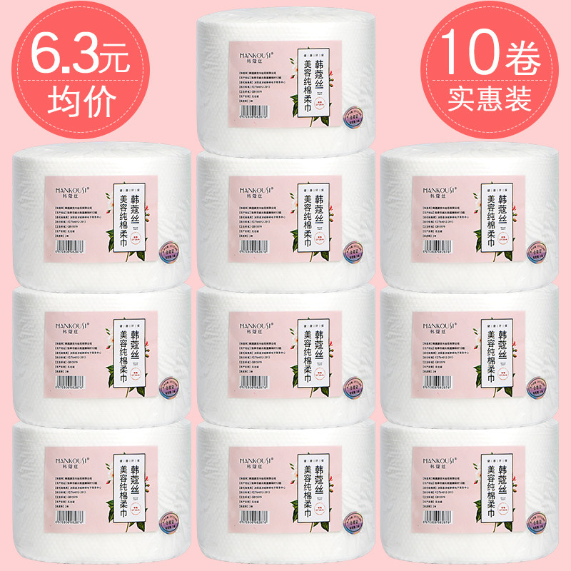 Face towel disposable female 5 rolls pure cotton soft towel beauty salon family scrub face towel cleanser dry wet paper towel