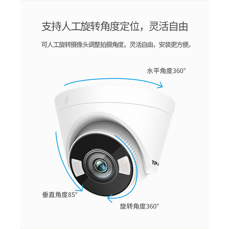 TP-LINK3 Million TL-IPC433H-A4-W10 Indoor Full Color Dome Surveillance Camera Night Vision Pickup