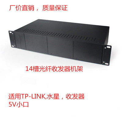 Fiber Optic Transceiver Rack 14-slot 1400 Built-in Power Supply TP-LINK Transceiver 311A-3 Mercury 2U