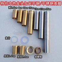 Faucet universal fixed base Single hole hot and cold faucet fixed foot Reducer high foot extended copper nut fastener