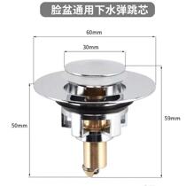Basin sink bouncing core Wash basin Pool basin Stainless steel push-type sink head leakage plug accessories