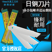 Japanese steel special offer A100 large art blade 18mm wall cutting paper insert knife holder beautiful sewing industrial multi-purpose
