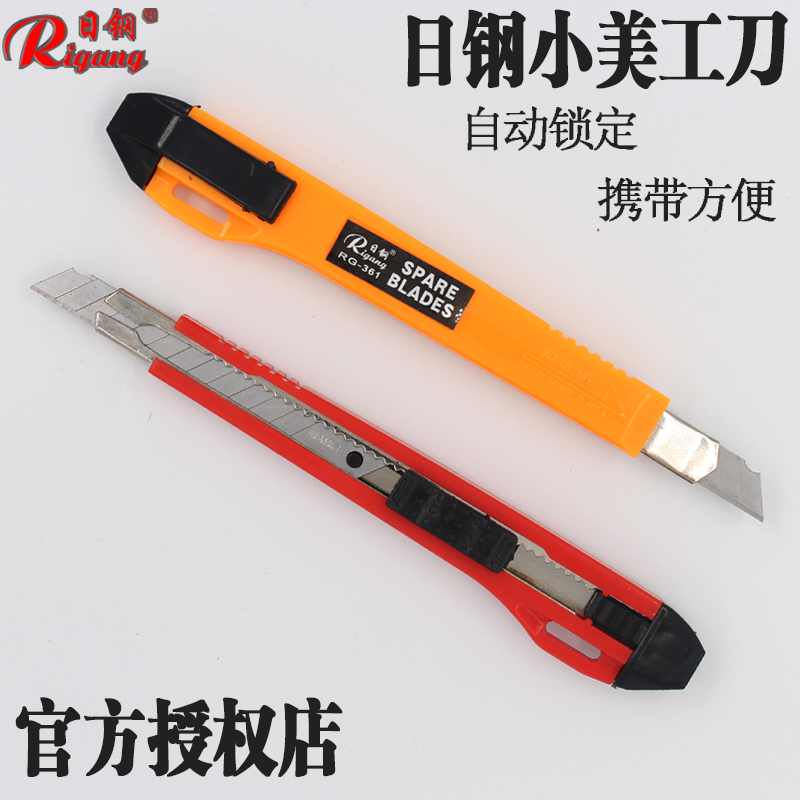 Day Steel Tool Holder RG361 Medium Knife 9mm Students Beauty Work Small Knife Wallpaper Knife Cut Paper Knife Multifunction Multipurpose
