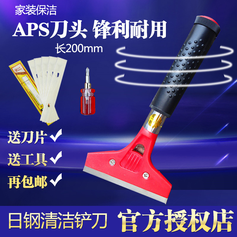 Day Steel Cleaning Knife Floor Wall Glass Scraper RG-502 Shovels Stainless Steel Handle Shoveling Knife Integration Preference