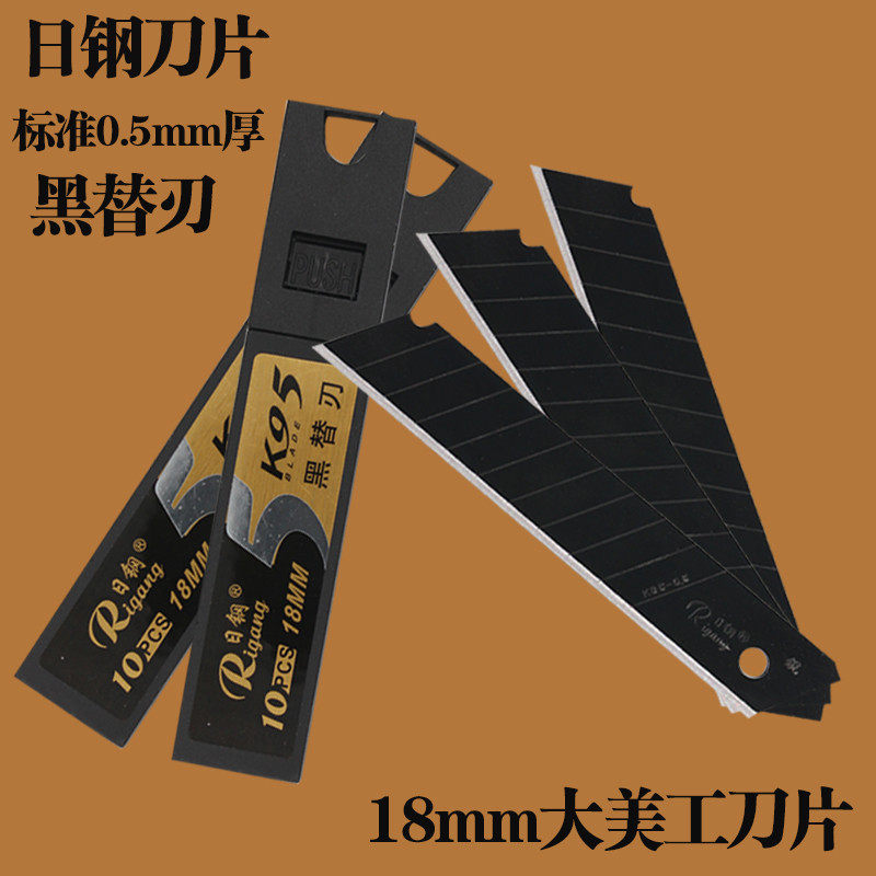 Day Steel RGk95 All Black Blade Beauty Knife Sheet 18mm Large Number of Wall Cloth Cut Paper Industry Multipurpose Multifunction