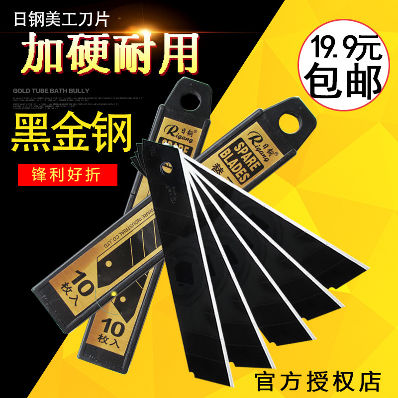 Japanese steel RG-80H black gold steel large art blade 18mm medium blade Imported black steel wallpaper blade knife holder