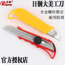 Japanese steel large utility knife frame aluminum spiral paper wall paper knife 18mmRGA229 multifunctional medium knife