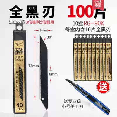 Japanese steel RG-90K black art blade 30 degrees acute angle sharp corner car film engraving wallpaper blade