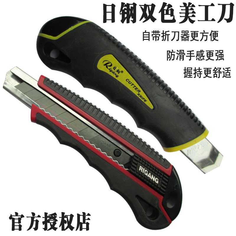 Daily steel RG306 large anti-slip beauty artificial knife 18mm wall cloth cut paper medium knife electrician logistics packing tool